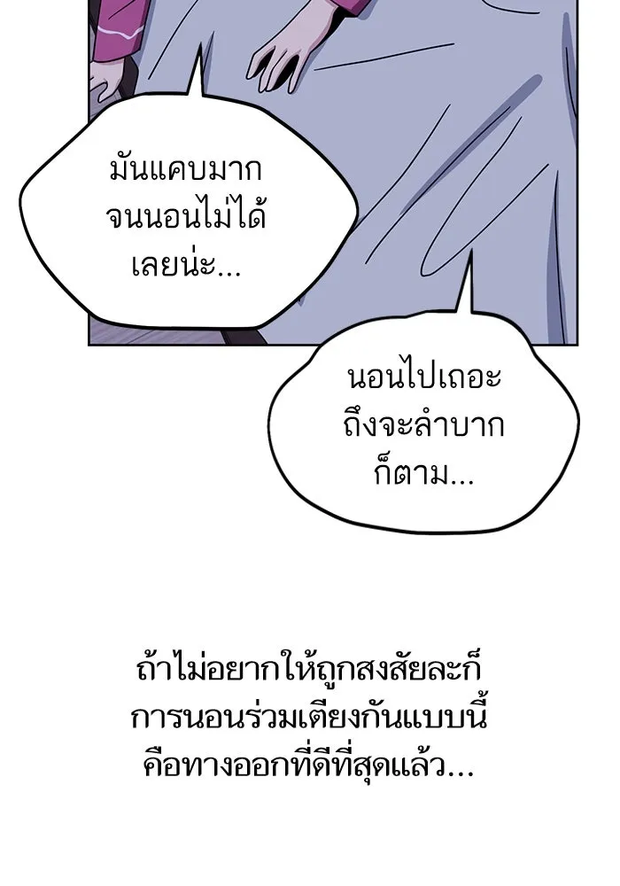 โชคชะตานำพารัก ตอนที่ 53 ร่วมเตียงนอน รูปที่ 67