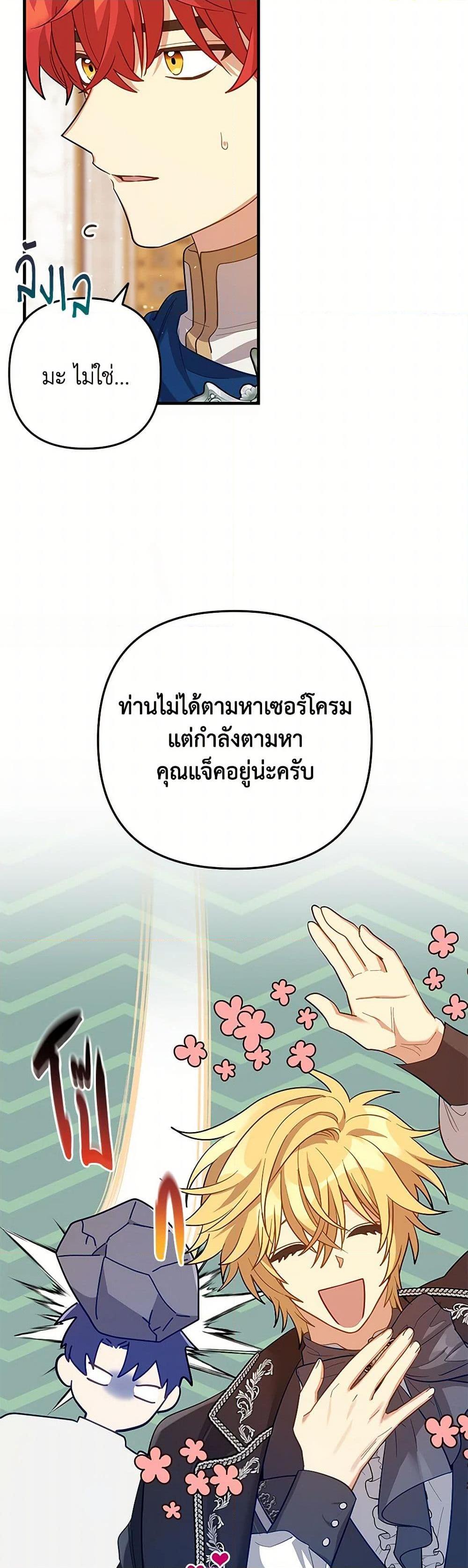 Manga-lc-com อ่านมังงะ อ่านการ์ตูน ออนไลน์ ฟรี The Baby Saint Wants to Destroy the World! ตอนที่ 1 2 3 4 5 6 7 8 9 10 11 12 13 14 ฟรี ไม่มีโฆษณา Manga-lc - อ่าน มังงะ อ่าน การ์ตูน ออนไลน์ อ่านมังงะ ฟรี