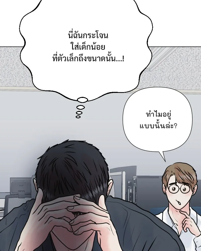 รักนี้ไม่ต้องมีเซนส์ ตอนที่ 44 รูปที่ 47