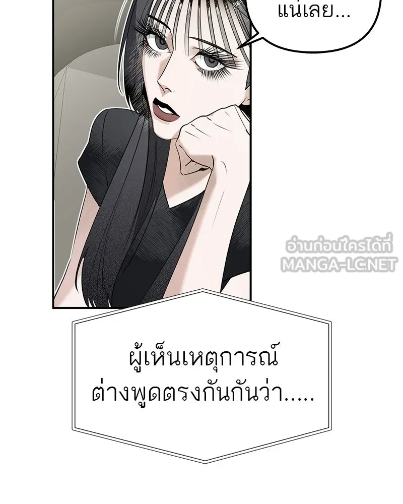สี่สาวชาวกี ตอนที่ 5 พ่อ รูปที่ 39