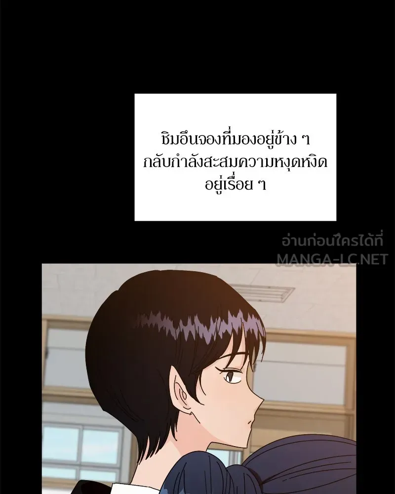 Pyramid Game เกมพีระมิด ตอนที่ 49 รูปที่ 15