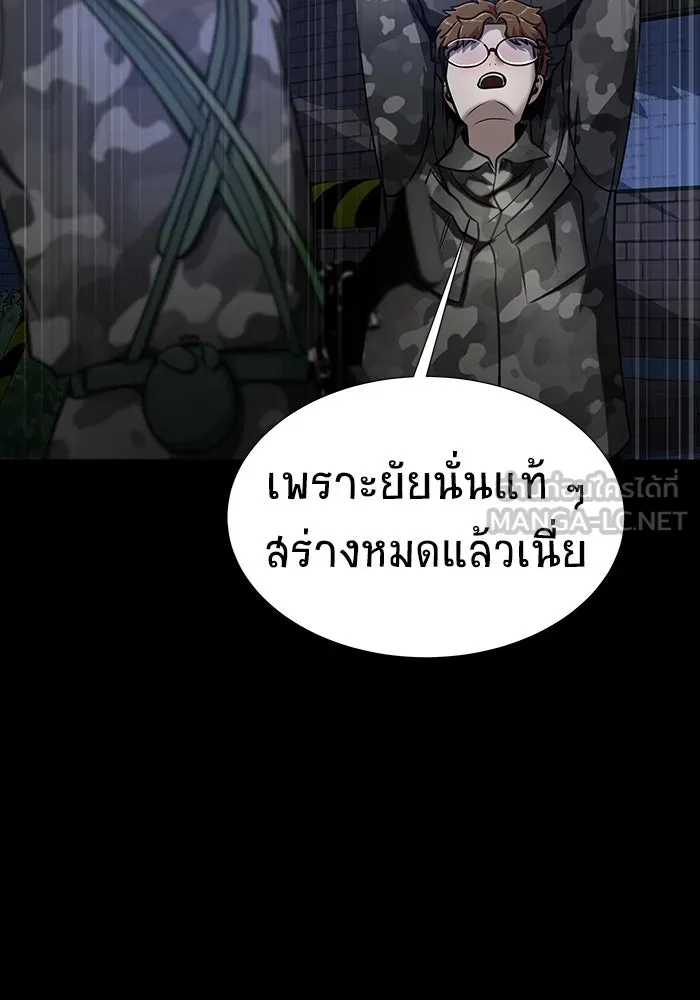 เพลเยอร์นักกินเหล็ก ตอนที่ 37 รูปที่ 33