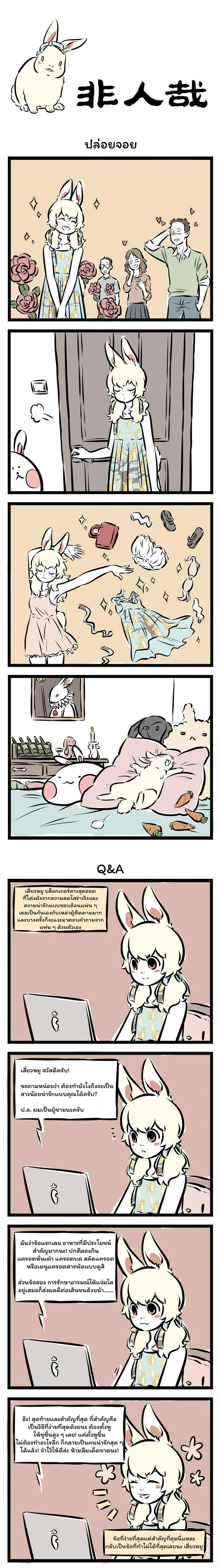 Manga-lc-com อ่านมังงะ อ่านการ์ตูน ออนไลน์ ฟรี Fei Ren Zai ตอนที่ 1 2 3 4 5 6 7 8 9 10 11 12 13 14 ฟรี ไม่มีโฆษณา Manga-lc - อ่าน มังงะ อ่าน การ์ตูน ออนไลน์ อ่านมังงะ ฟรี
