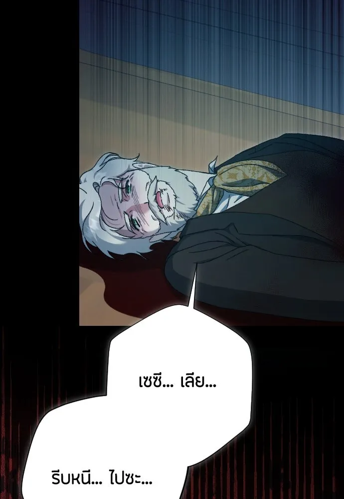 แด่ใจที่ไร้รัก ตอนที่ 44 รูปที่ 56
