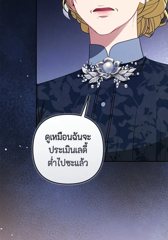ละครชีวิตลิขิตรัก ตอนที่ 36 รูปที่ 68