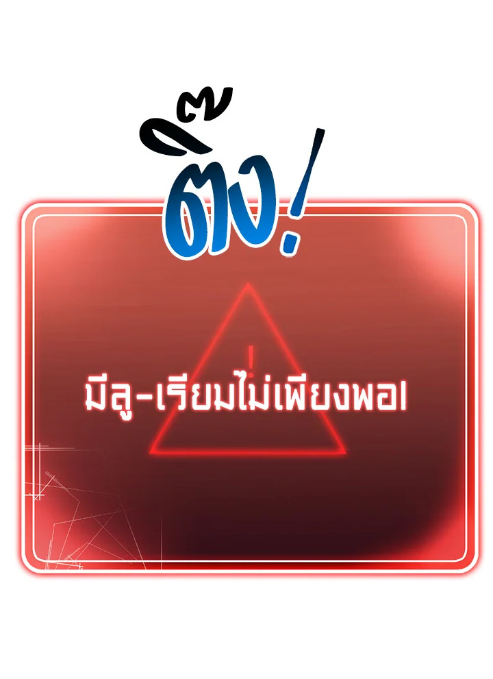 พลทหารโครงกระดูกผู้ม ตอนที่ 114 รูปที่ 92