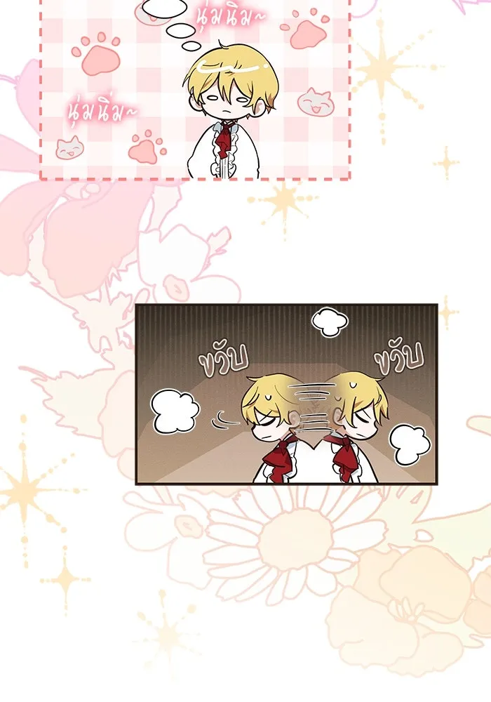 แมวน้อยในรังหมาป่า ตอนที่ 9 รูปที่ 97