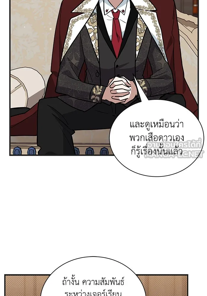 แมวน้อยในรังหมาป่า ตอนที่ 41 รูปที่ 42