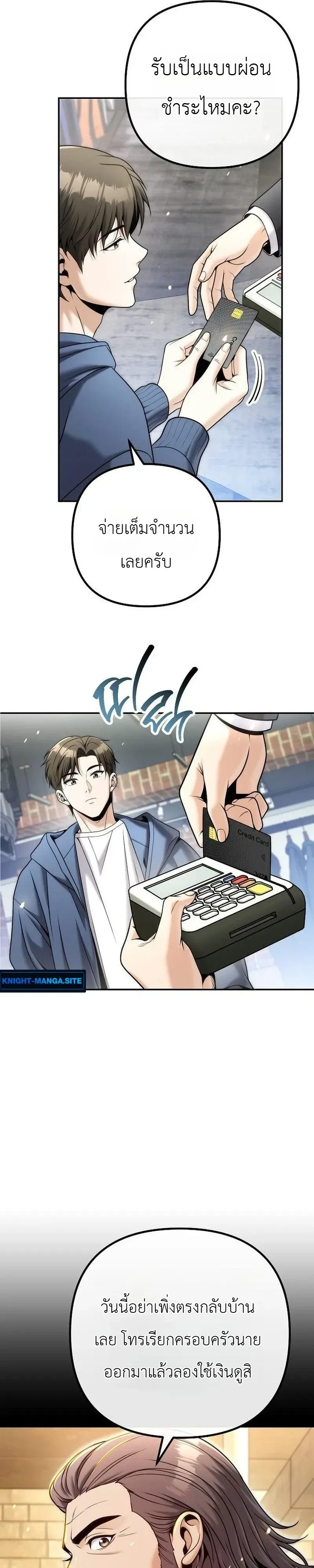 The Money Keeps Piling Up Even If I Spend It ย_งใช_เง_นทำไมม_นย_งเพ_ม ตอนที่ ตอนที่ 9 รูปที่ 41