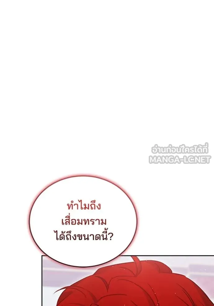 เจ้าสาวอัคนีดำ ตอนที่ 102 รูปที่ 21