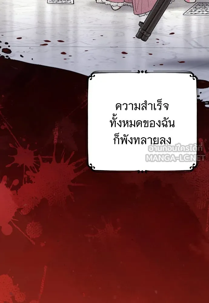 จำเลยหัวใจ ตอนที่ 4 รูปที่ 15