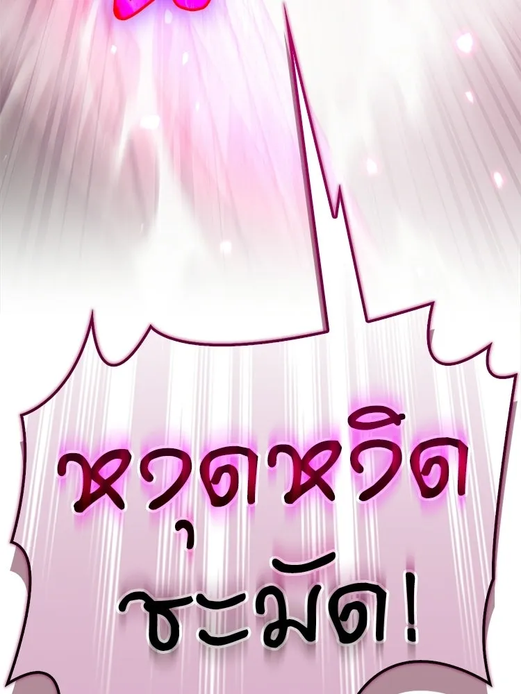 หยุดนะจอมมาร ฮีโร่ล้อมไว้หมดแล้ว ตอนที่ 34 เป็นพวกวิปริตหรือไง รูปที่ 40