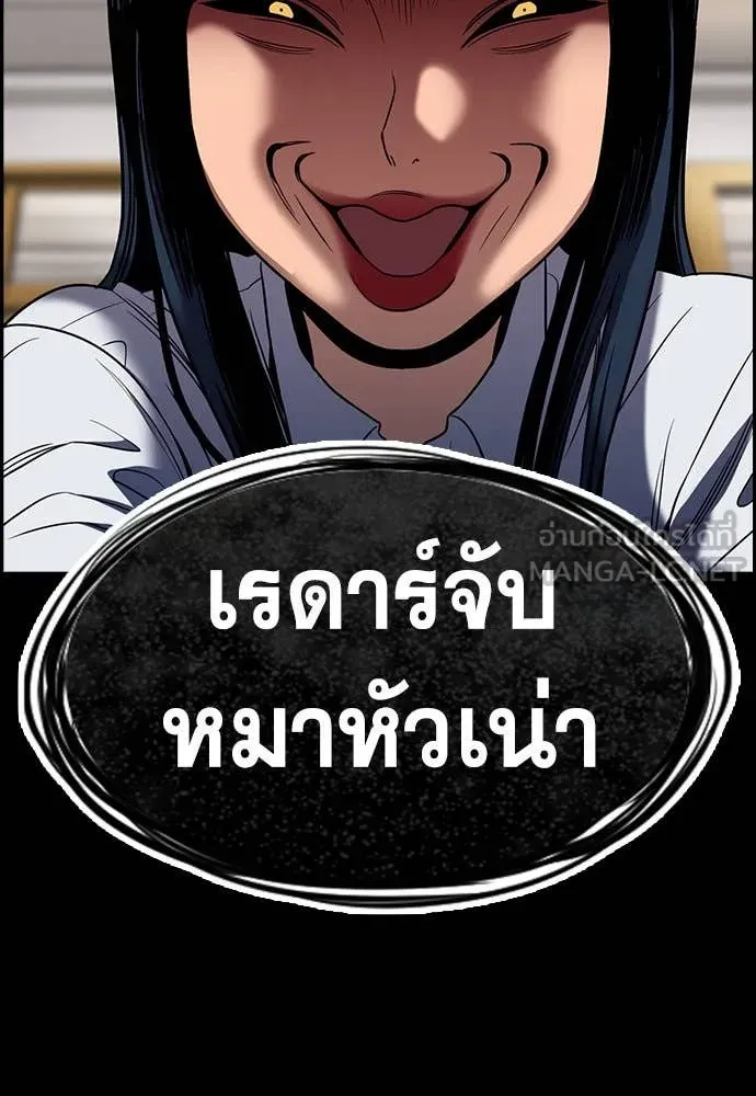 การศึกษาที่แท้จริง ตอนที่ 198 รูปที่ 34