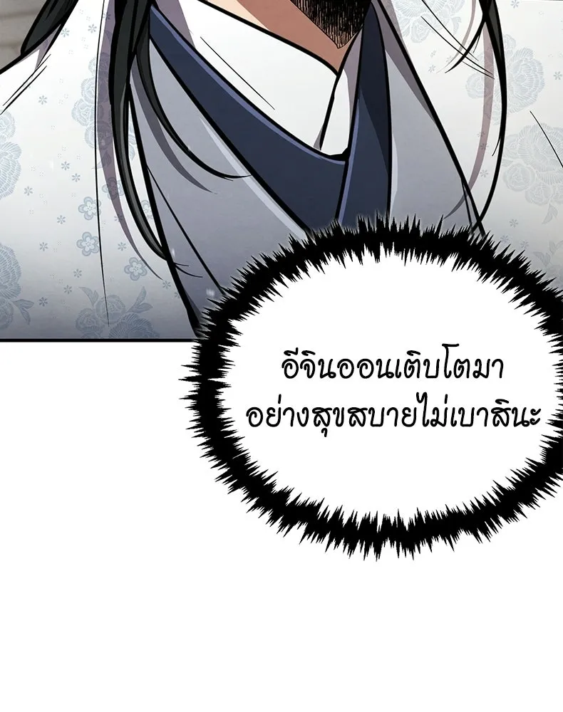 กำปั้นราชันคืนชีพ ตอนที่ 3 รูปที่ 109