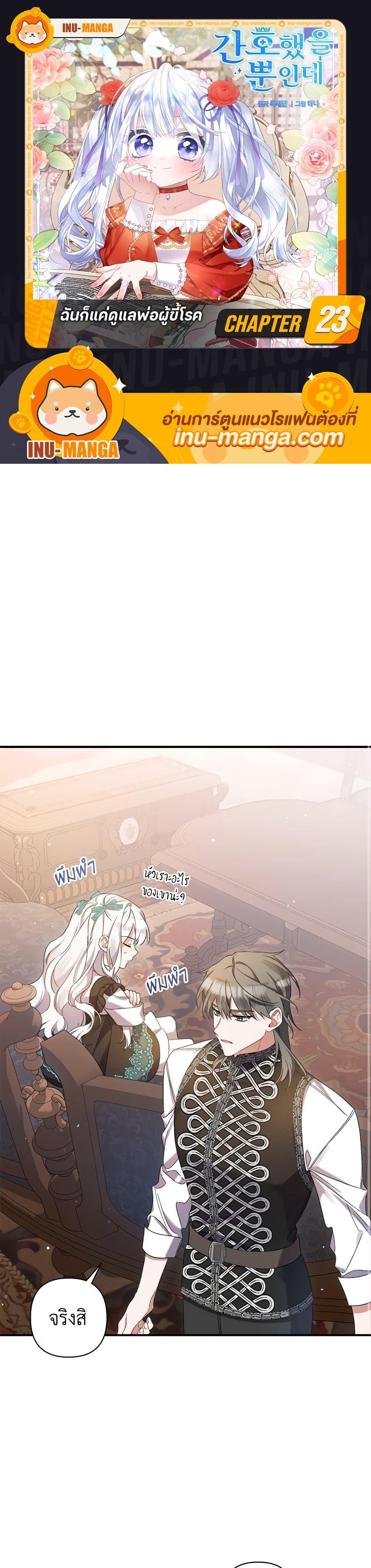 Manga-lc-com อ่านมังงะ อ่านการ์ตูน ออนไลน์ ฟรี I Was Just Taking Care of My Sick Father ตอนที่ 1 2 3 4 5 6 7 8 9 10 11 12 13 14 ฟรี ไม่มีโฆษณา Manga-lc - อ่าน มังงะ อ่าน การ์ตูน ออนไลน์ อ่านมังงะ ฟรี