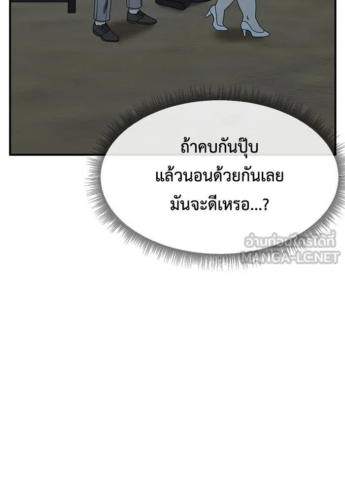 ช่วยเปลี่ยนฉันที ตอนที่ 165. คโยแทฮี 5 รูปที่ 87