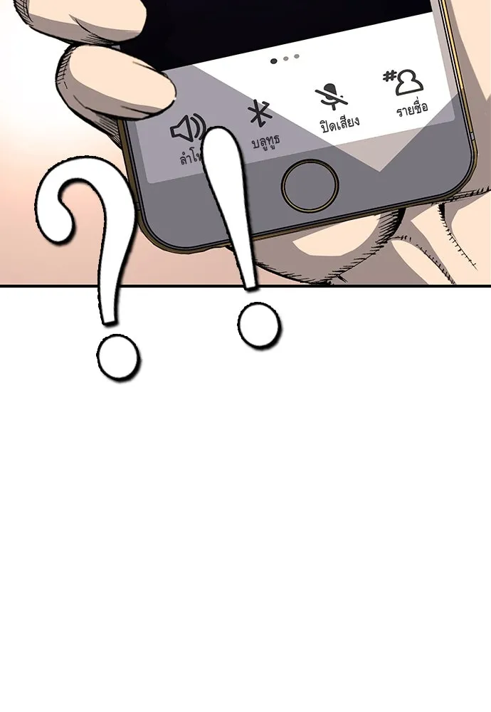King Game ตอนที่ 19 เตรียมใจแล้วใช่ไหม รูปที่ 124