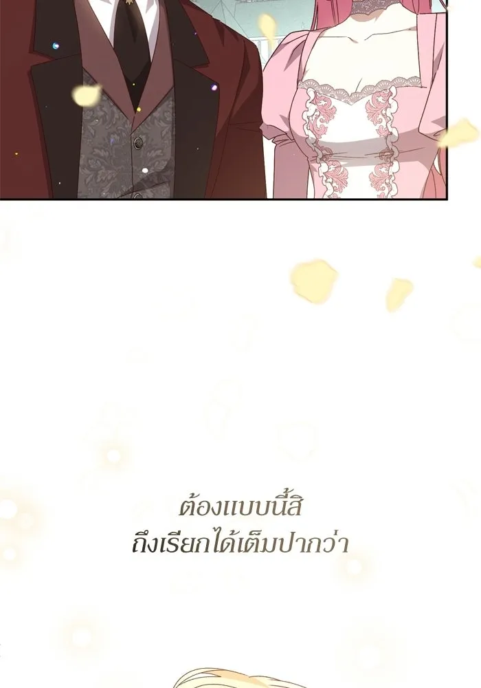 เกิดใหม่คราวนี้ ขอเป็นคนดีดูสักครั้ง ตอนที่ ตอนพิเศษ 6 รูปที่ 104