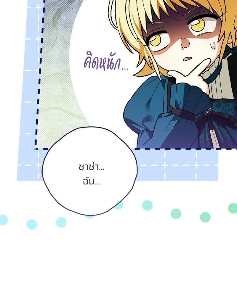 จุ๊บรัก คุณหมาป่า ตอนที่ 11 รูปที่ 46