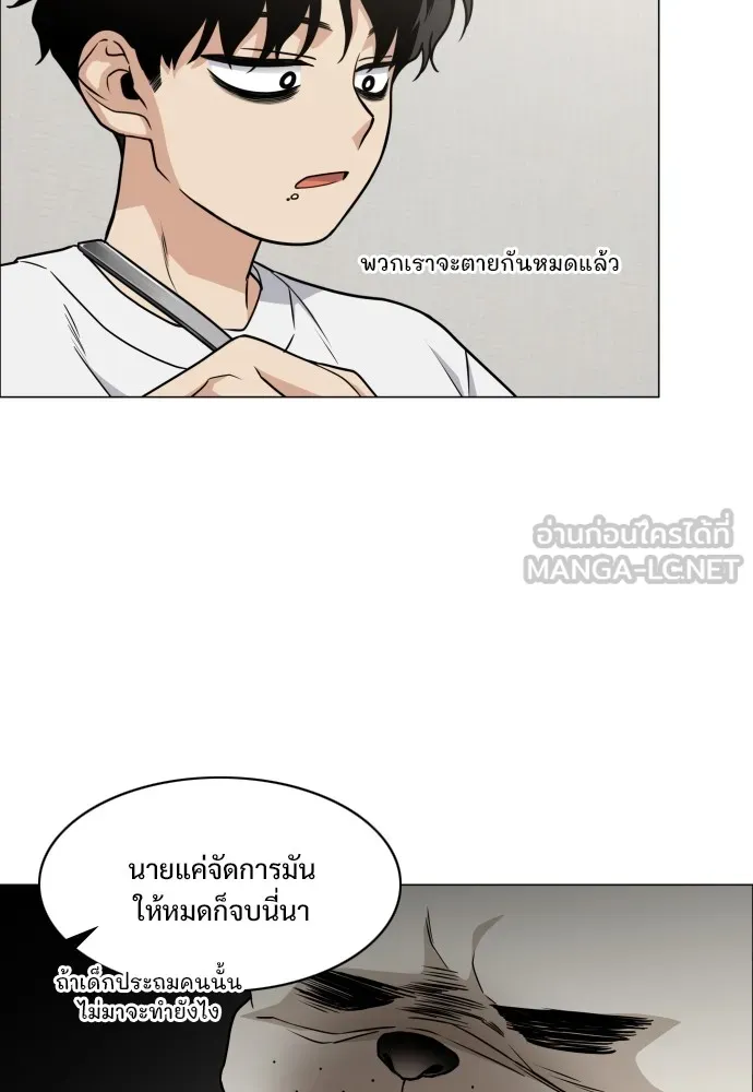 JAKDU ตอนที่ 18 รูปที่ 99