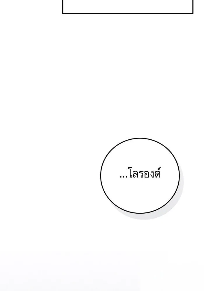 บุตรีดยุกขอไม่แต่งงานbrกับหนุ่มในฝัน ตอนที่ 86 รูปที่ 137