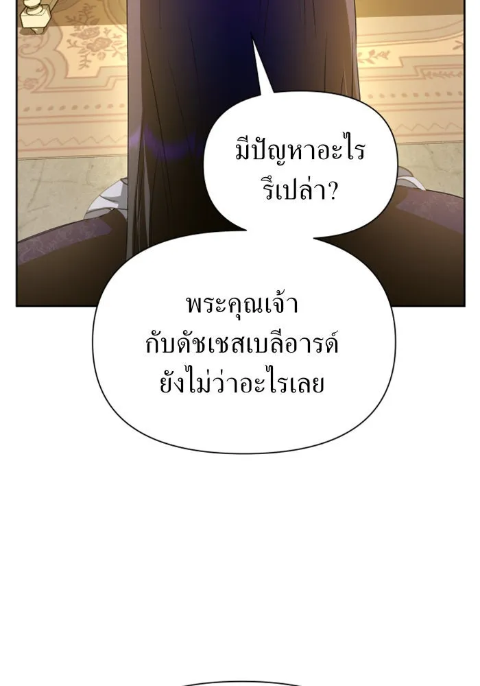 ชิงชีวิตพลิกลิขิตชะตา ตอนที่ 88. การพบกันของคนสามคน(2) รูปที่ 10