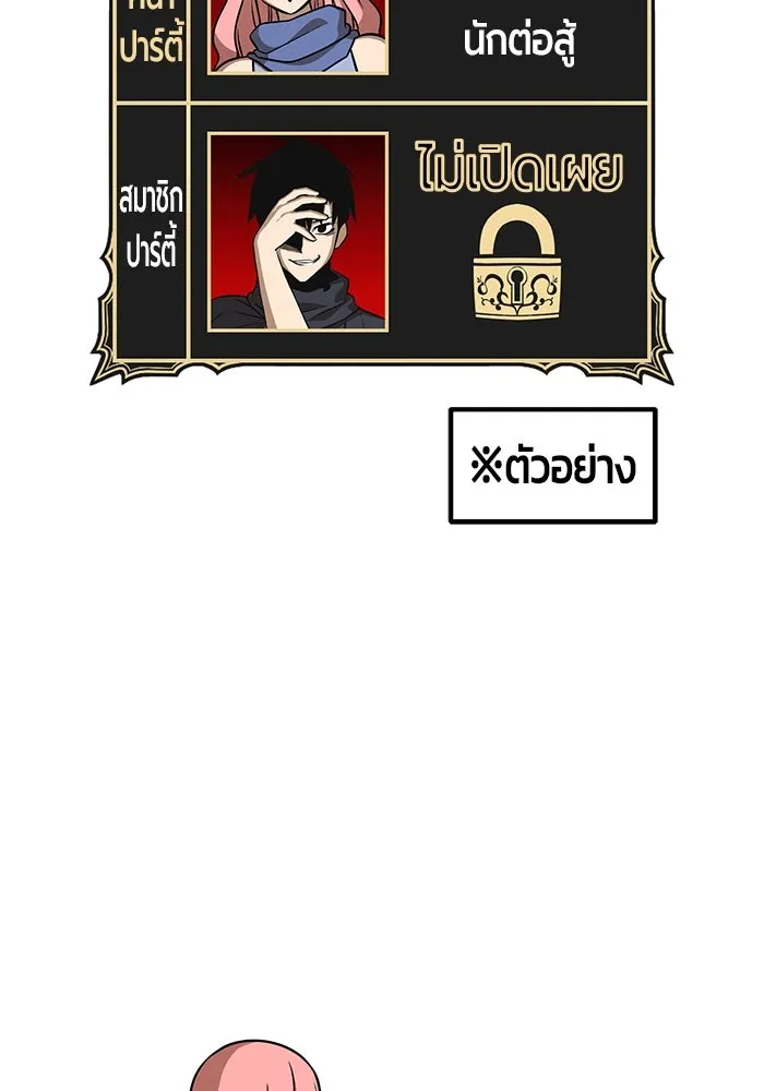 +99 ท่อนไม้พร้อมบวก ตอนที่ 62 รูปที่ 55