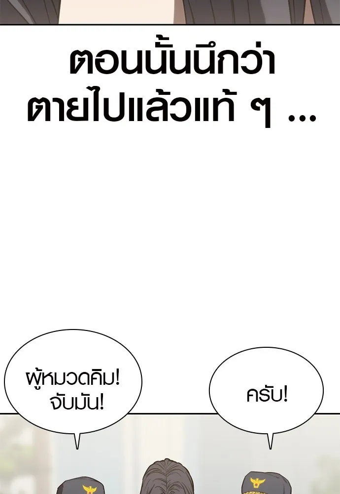 นักรบแช่แข็ง ตอนที่ 1 รูปที่ 140