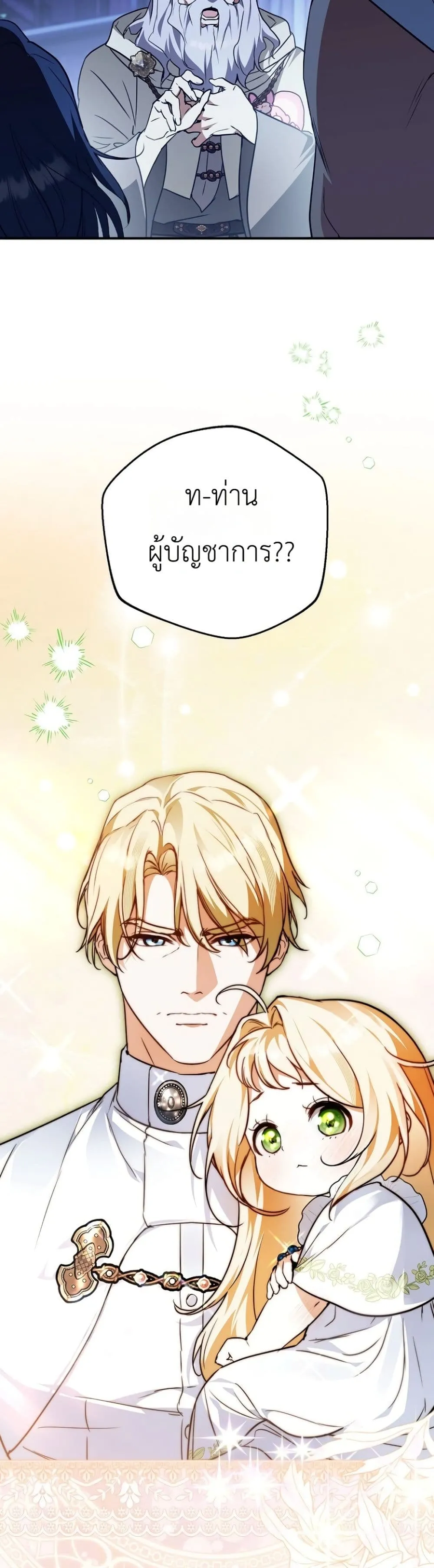 Manga-lc-com อ่านมังงะ อ่านการ์ตูน ออนไลน์ ฟรี Secretly Strong and Searching for My Daddy ตอนที่ 1 2 3 4 5 6 7 8 9 10 11 12 13 14 ฟรี ไม่มีโฆษณา Manga-lc - อ่าน มังงะ อ่าน การ์ตูน ออนไลน์ อ่านมังงะ ฟรี