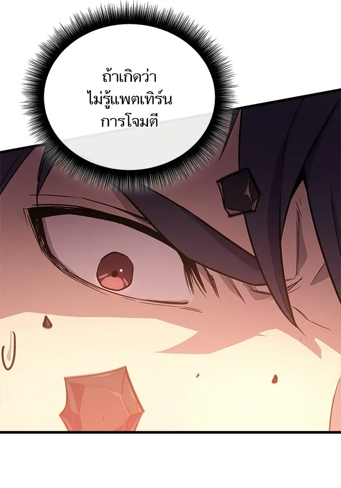 เริ่มเกมพร้อม 13 คุณสมบัติลับ ตอนที่ 10 รูปที่ 64