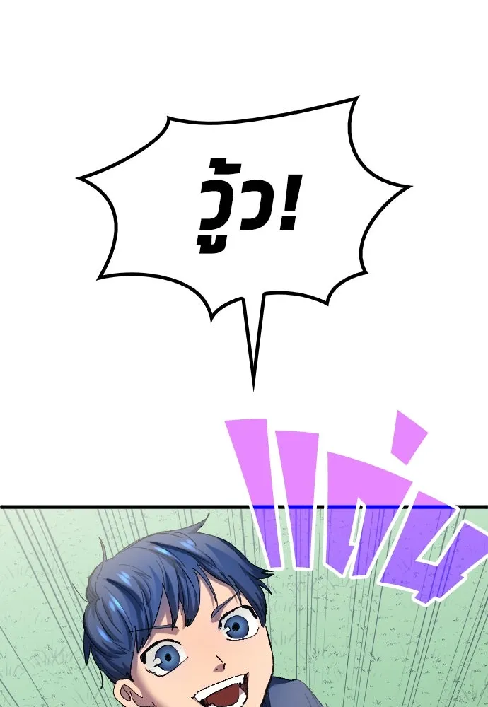 นักเตะแข้งสวรรค์ ตอนที่ 9 รูปที่ 92