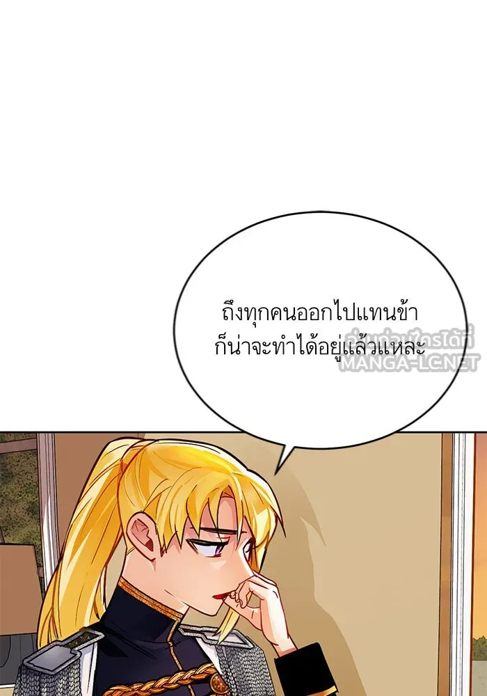 บุตรีดยุกขอไม่แต่งงานbrกับหนุ่มในฝัน ตอนที่ 8 รูปที่ 105