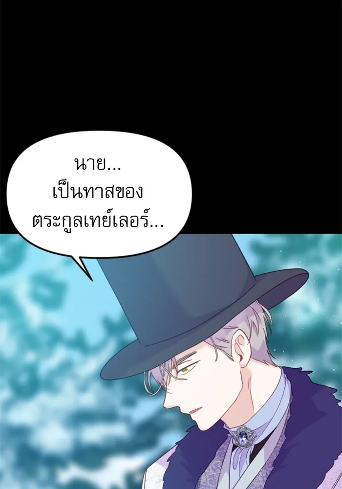 ไม่รักให้ตาย ตอนที่ 24 รูปที่ 11