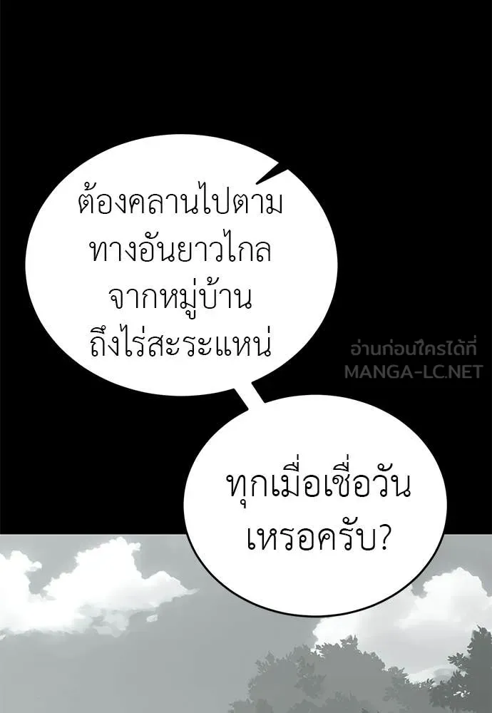 ยมราชลงทัณฑ์ ตอนที่ 120 รูปที่ 28