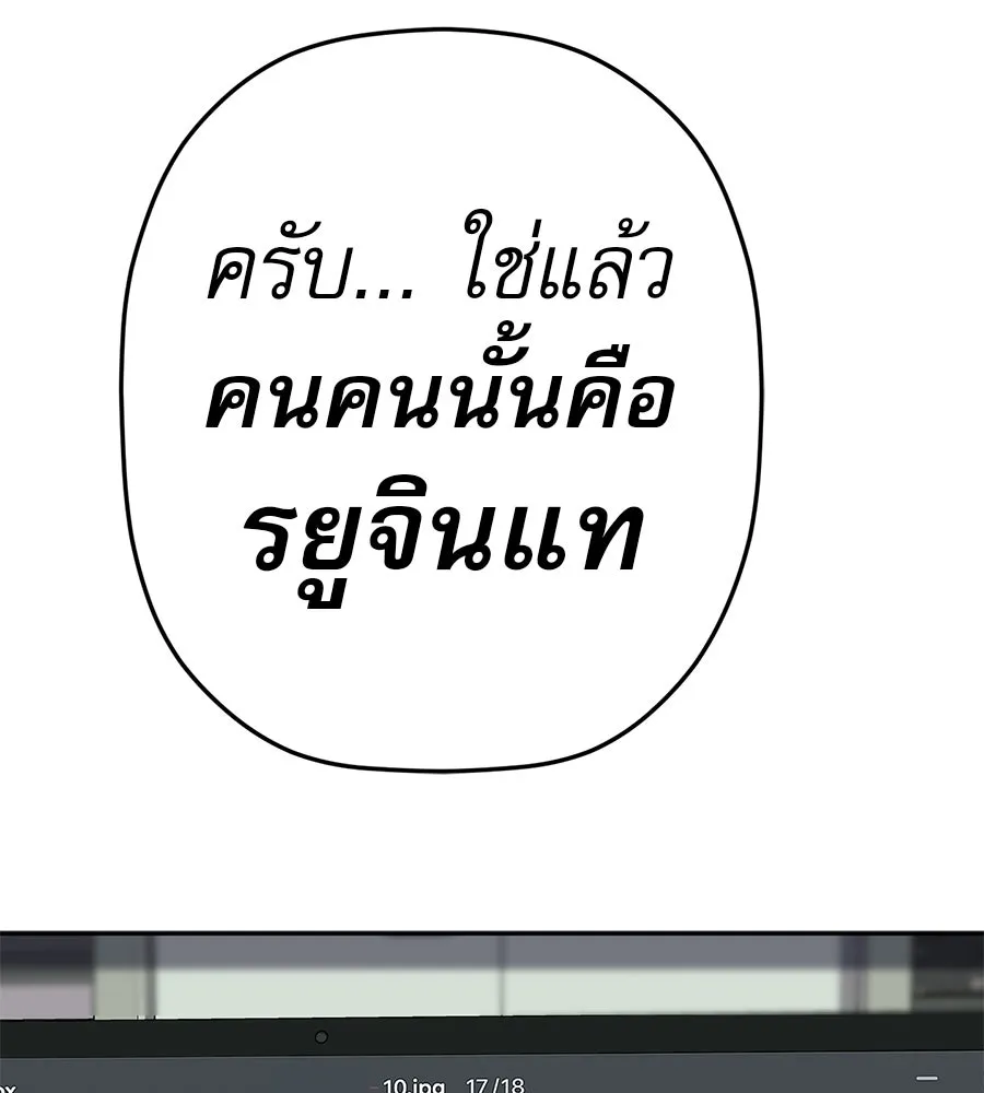 คอลเซ็นเตอร์เปลี่ยนชีวิต ตอนที่ 66 คิงเมกเกอร์ รูปที่ 31