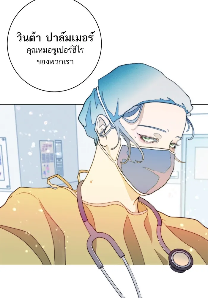 เปย์นี้เพื่อนาย My Sugar Baby ตอนที่ 2 ผมชอบคุณมากกว่าอีก รูปที่ 8