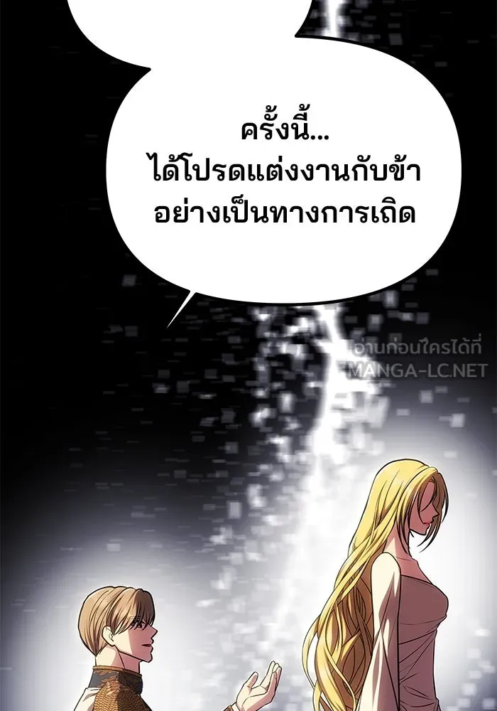 เกมรักจับสามี ตอนที่ 57 รูปที่ 57