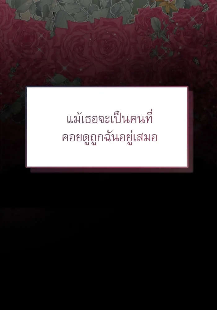 ไม่รักให้ตาย ตอนที่ 2 รูปที่ 32