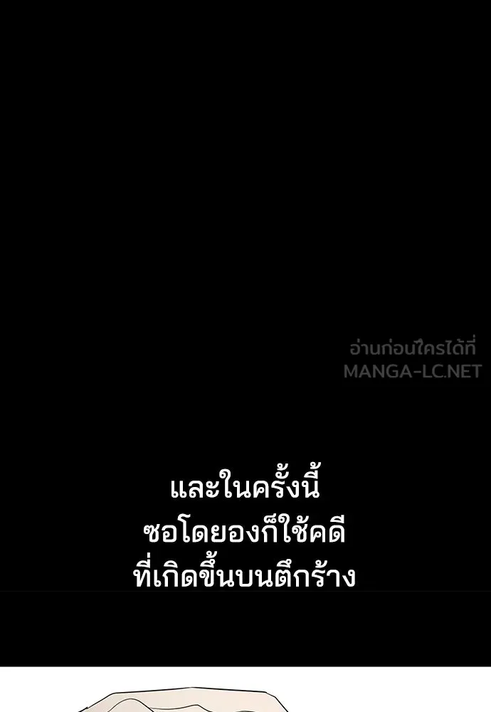 รักแล้วห้ามเลิก ตอนที่ 74 รูปที่ 156