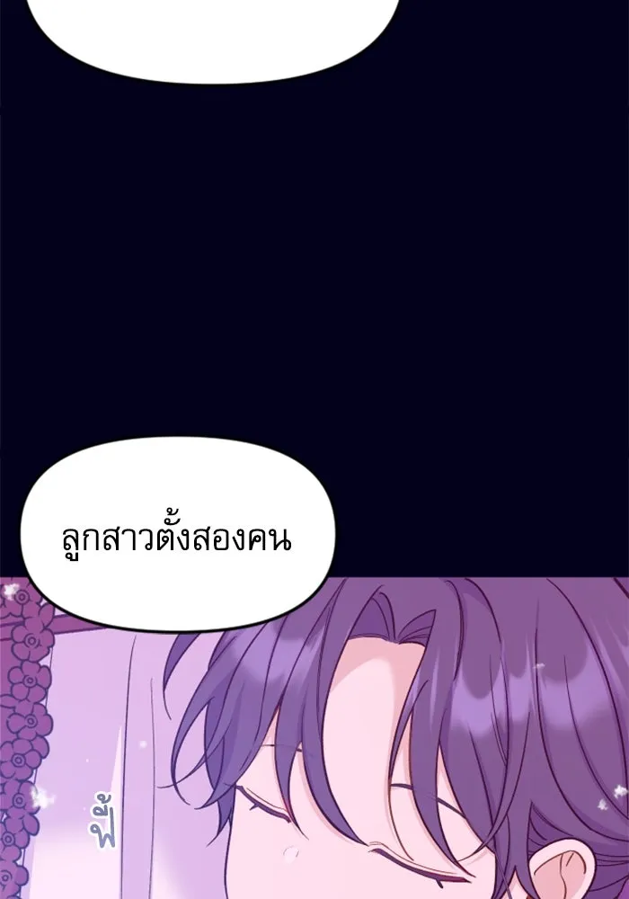 ไม่รักให้ตาย ตอนที่ 8 รูปที่ 122