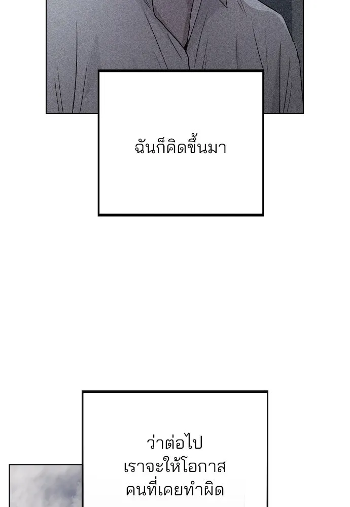 รักผิดแผน ตอนที่ 52 รูปที่ 110