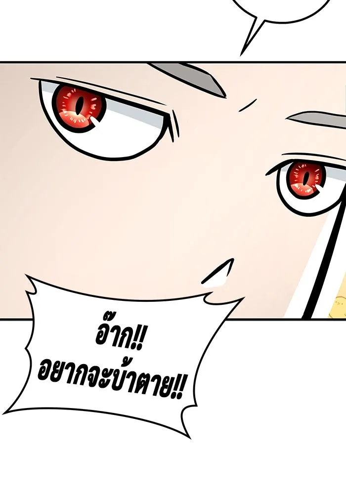 อูเร็ค มาซิโน่ ตอนที่ 4 พวกนกกาเหว่า รูปที่ 28