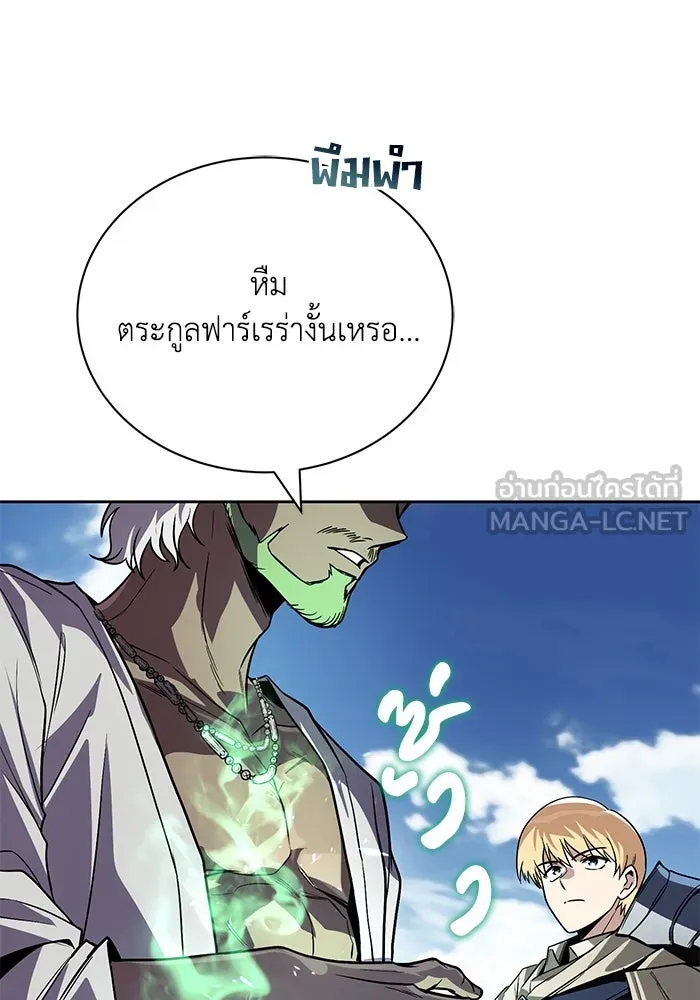 ชีวิตพลิกผันของลอร์ดผู้เกียจคร้าน ตอนที่ 123 การประลองกับมหาจอมเวท รูปที่ 9