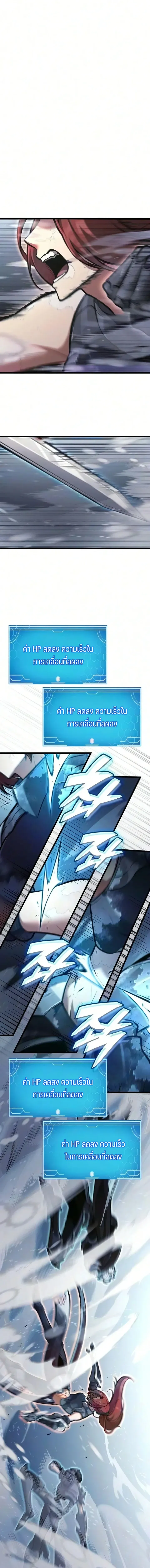 Emperor of Solo Play ราชาแห_งโซโล_เพลย_ ตอนที่ ตอนที่ 69 รูปที่ 21