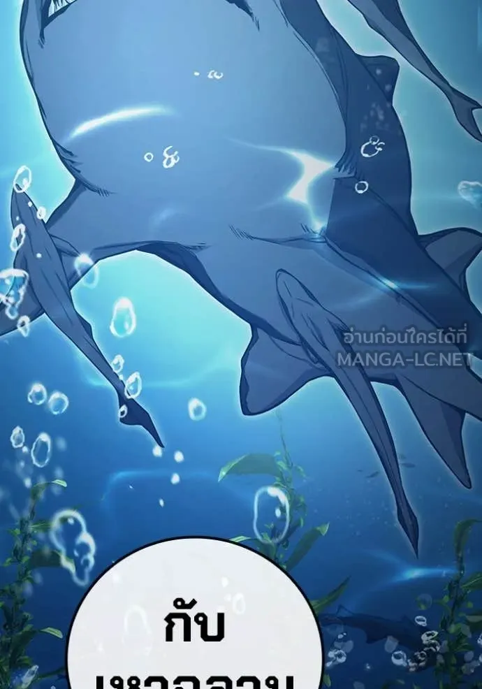 เยาวชนคนคุก ตอนที่ 54 รูปที่ 158