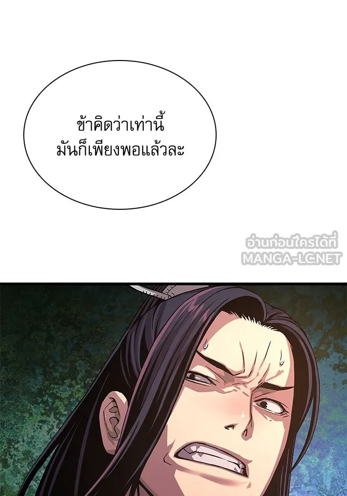 ลับลางลวง ตอนที่ 32 เครื่องหมาย รูปที่ 159
