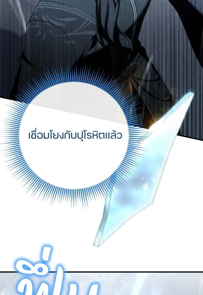 หมาป่าคู่เคียงบัลลังก์ ตอนที่ 58 รูปที่ 8