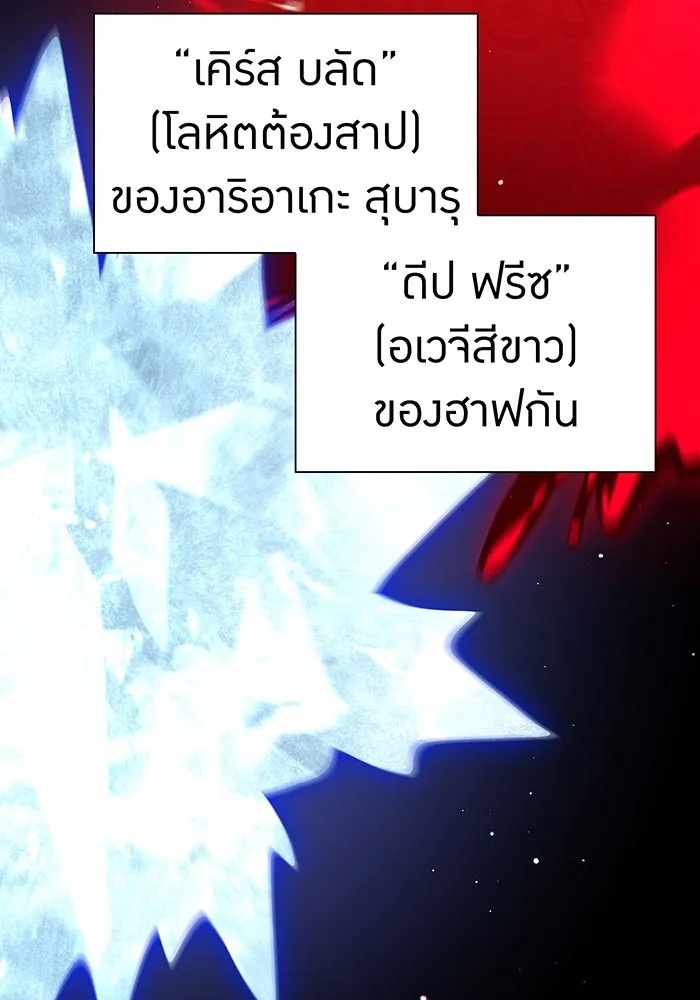 เพลเยอร์เลือดเทวะ ตอนที่ 107 มหันตภัยชิบุยะ ⑧ รูปที่ 137