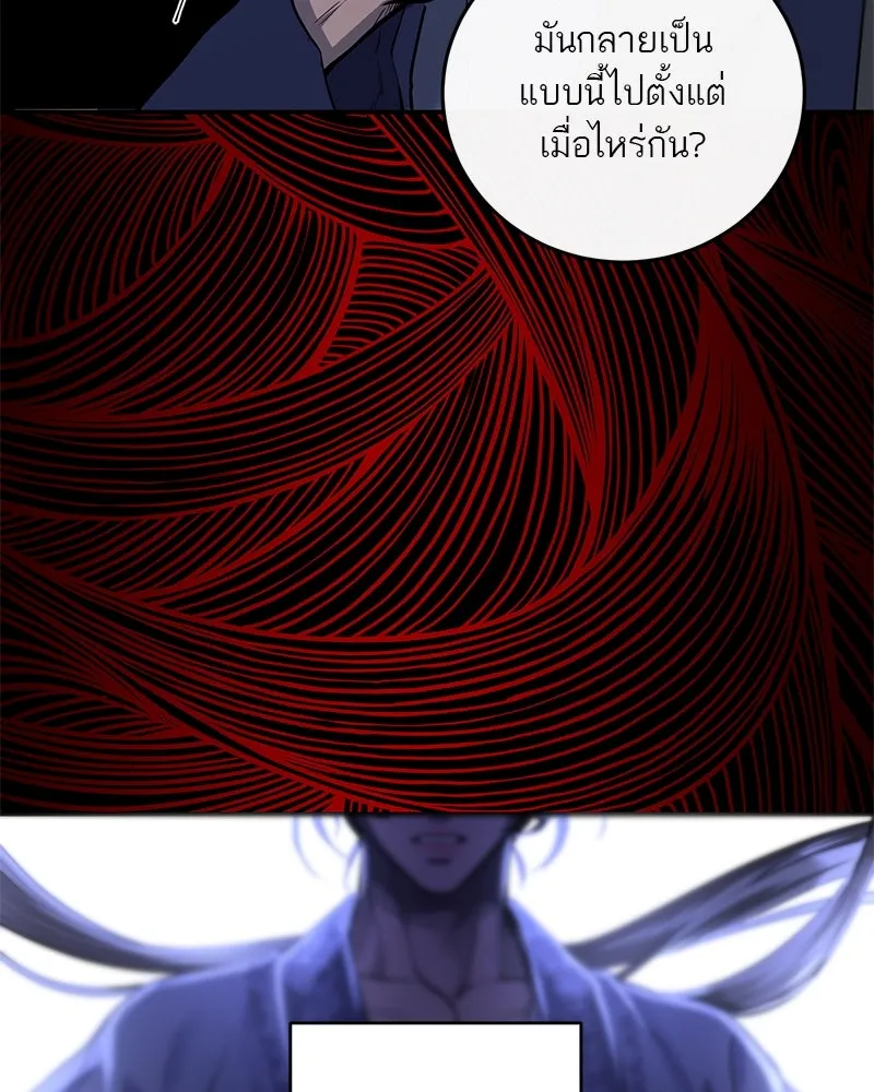 ตำนานเทพธิดาตกสวรรค์ ตอนที่ 37 รูปที่ 68