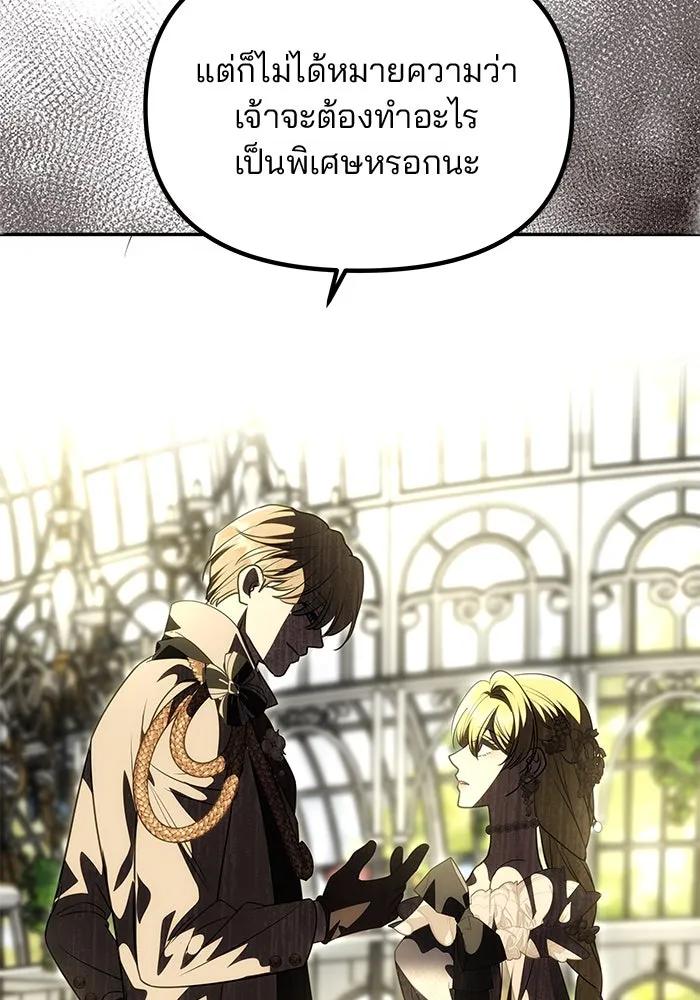 เกมรักจับสามี ตอนที่ 25 รูปที่ 47
